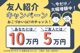 【アナタのスキル活かしませんか？】土日祝休み！ヘアスタイル自由☆／オンライン登録 半導体装置部品の切削機オペ／オンライン登録/20代から30代活躍中！