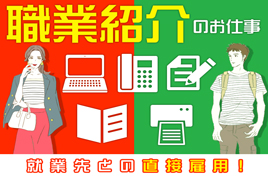 (紹)フォークリフト/20代から30代活躍中！