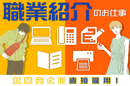 (紹)組立・加工・食品製造など/20代から30代活躍中！