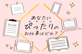 コールセンター/日払いOK/20代から30代活躍中！