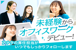 ＼残業0で月収27万超！/暮らしのお困りごと問合せコール*。/2...