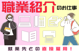 (紹)経理事務/20代から30代活躍中！