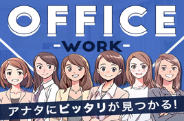 コールセンター（インバウンド)/20代から30代活躍中！
