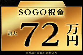 車体にエンジンの取り付け＊手当合計最大72万／積極採用