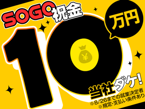 株式会社綜合キャリアオプション