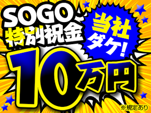 株式会社綜合キャリアオプション
