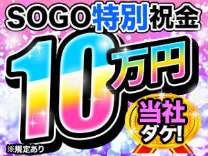 株式会社綜合キャリアオプション