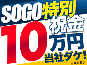 株式会社綜合キャリアオプション