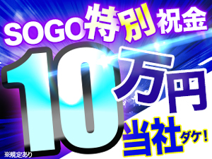 株式会社綜合キャリアオプション