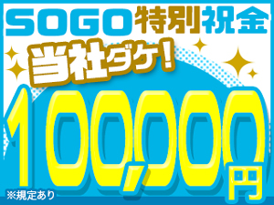 株式会社綜合キャリアオプション