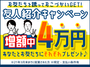 株式会社綜合キャリアオプション