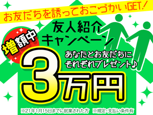 株式会社綜合キャリアオプション