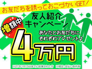 株式会社綜合キャリアオプション