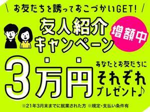 株式会社綜合キャリアオプション