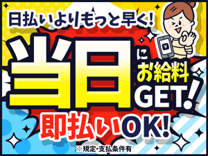 株式会社綜合キャリアオプション