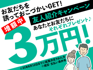 株式会社綜合キャリアオプション