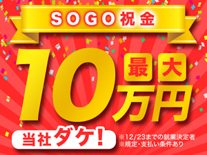 株式会社綜合キャリアオプション