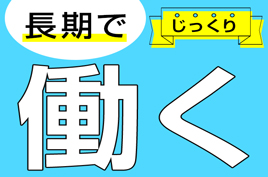 樹脂シートのチェック&箱いれ、日払いOK