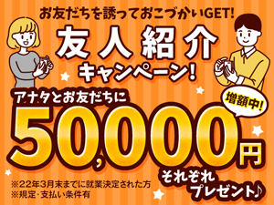 トヨタ自動車九州(株)】自動車づくり《初年度年収545万円》|派遣
