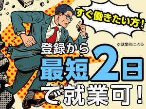 株式会社綜合キャリアオプション