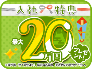 株式会社綜合キャリアオプション