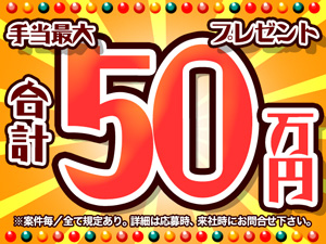 株式会社綜合キャリアオプション