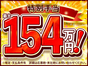 トヨタ自動車九州(株)】自動車づくり《初年度年収545万円》|派遣