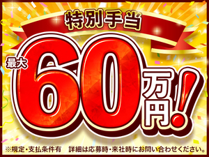 株式会社綜合キャリアオプション