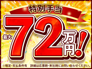株式会社綜合キャリアオプション