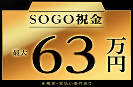 手当充実♪全部でこんなにもらえます！