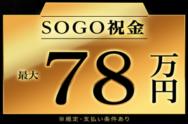 手当充実♪全部でこんなにもらえます！