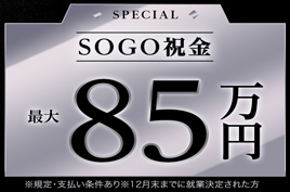 手当充実♪全部でこんなにもらえます！