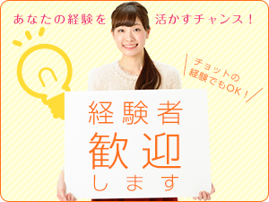株式会社綜合キャリアオプション
