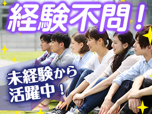 株式会社綜合キャリアオプション