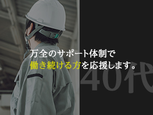 株式会社綜合キャリアオプション