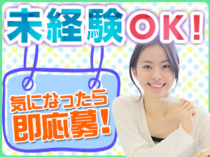 株式会社綜合キャリアオプション