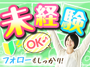 株式会社綜合キャリアオプション