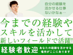 株式会社綜合キャリアオプション
