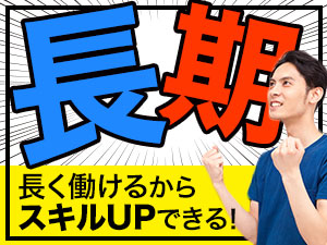 株式会社綜合キャリアオプション