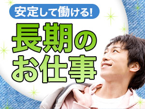 株式会社綜合キャリアオプション