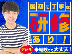 株式会社綜合キャリアオプション