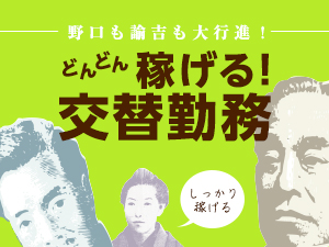 株式会社綜合キャリアオプション