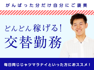 株式会社綜合キャリアオプション