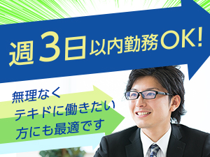 株式会社綜合キャリアオプション