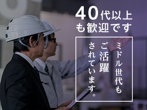 長岡市の求人 派遣 紹介 紹介予定派遣のお仕事は綜合キャリアオプション