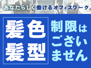 株式会社綜合キャリアオプション
