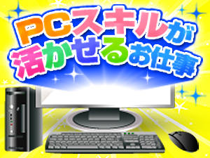 株式会社綜合キャリアオプション