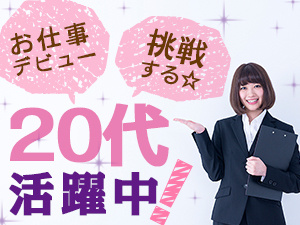 株式会社綜合キャリアオプション