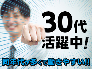 株式会社綜合キャリアオプション