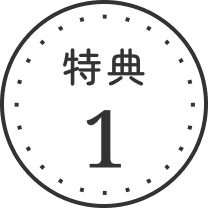 特典1のイメージ画像です。